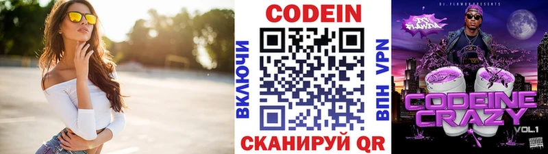 Кодеиновый сироп Lean напиток Lean (лин) Белый