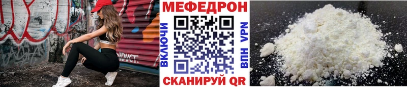 Меф мяу мяу мука Белый