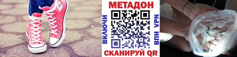 МЕТАДОН VHQ ОМГ ОМГ ССЫЛКА Белый наркотики